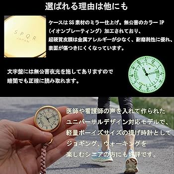 Amazon.co.jp: SPQR(スポール) ナースウォッチ (ピンクゴールド